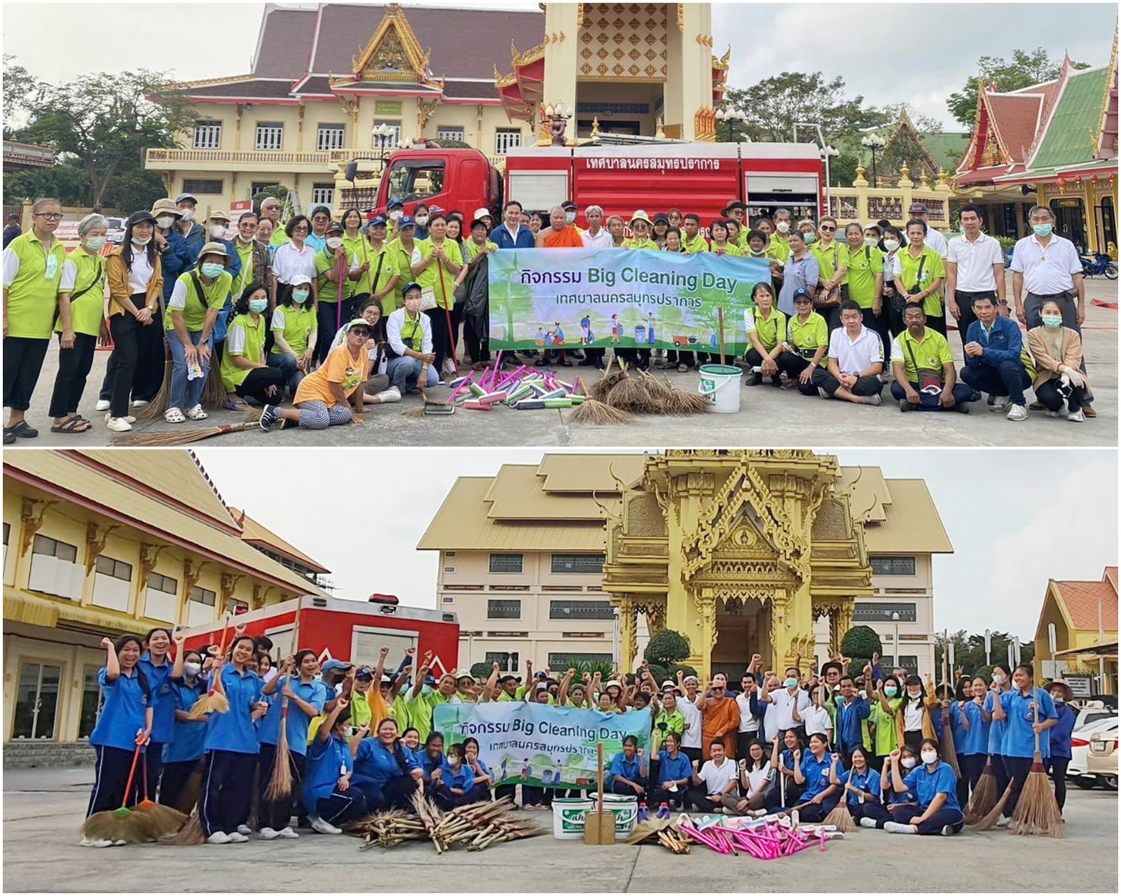 คณะผู้บริหารและสมาชิกสภาเทศบาลนครสมุทรปราการ ร่วมกิจกรรม Big Cleaning Day วัดในเขตพื้นที่ (วัดชัยมงคล) และ (วัดในสองวิหาร)