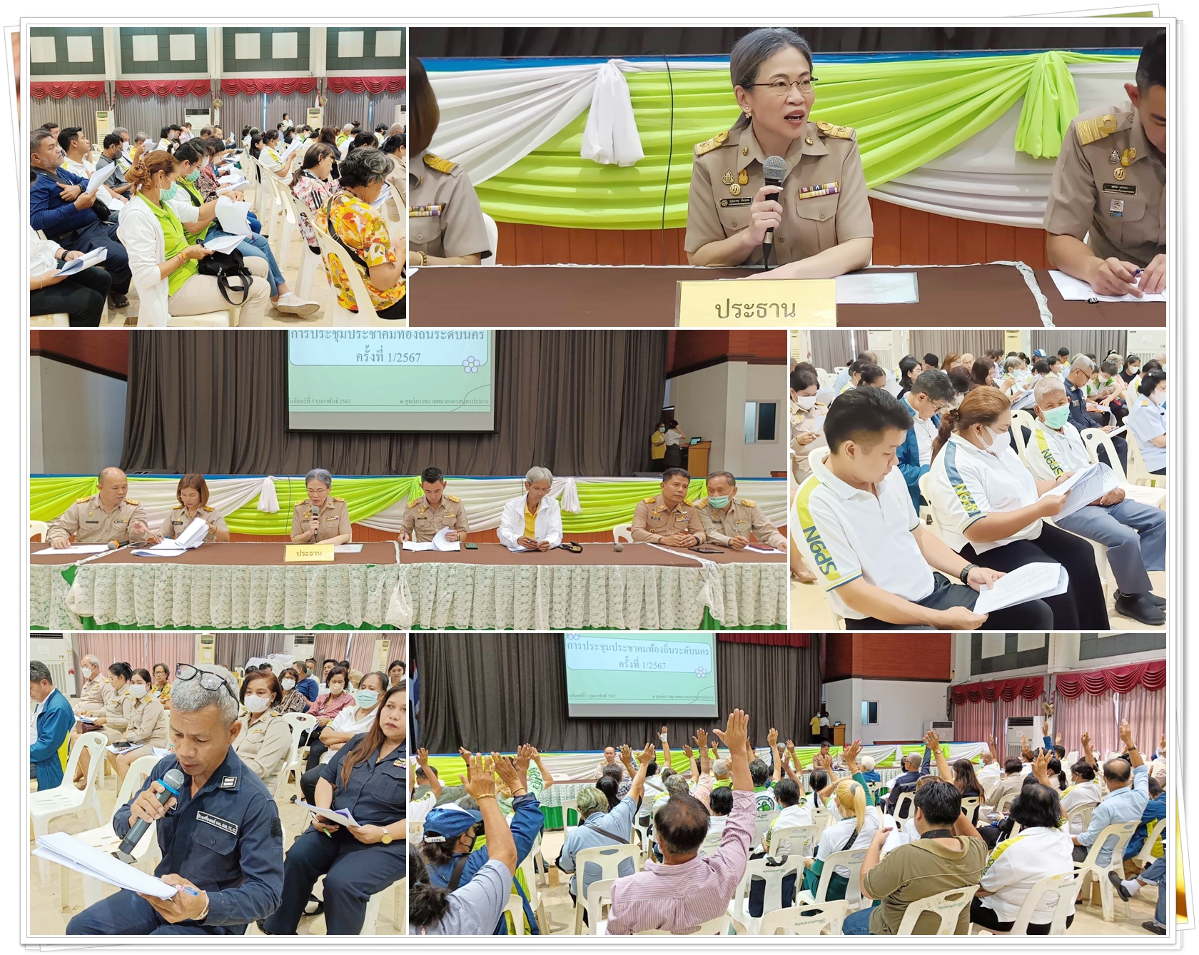 เทศบาลนครสมุทรปราการ จัดการประชุมประชาคมท้องถิ่นระดับนคร ครั้งที่ 1/2567 ณ อาคารศูนย์เยาวชนเทศบาลนครสมุทรปราการ