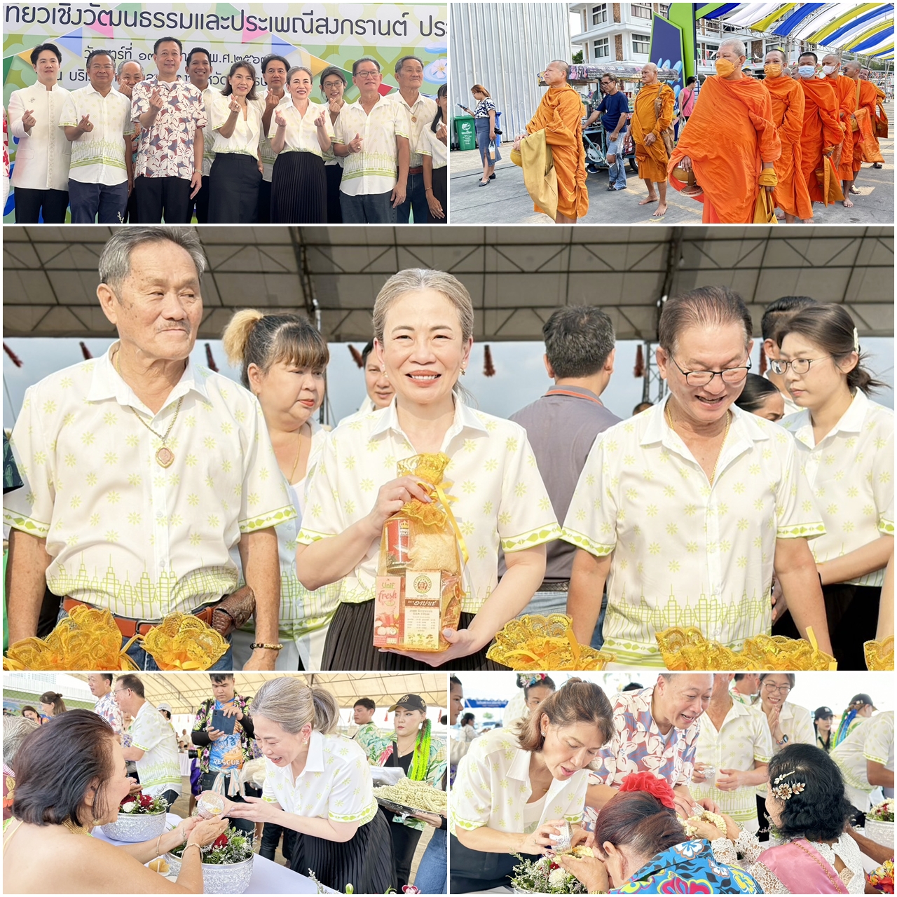 "กิจกรรมเทศกาลวันสงกรานต์ประจำปี 2567 ช่วงเช้าพิธีทำบุญตักบาตรพระภิกษุสงฆ์ รดน้ำขอพรผู้ใหญ่ และประกวดผู้สูงอายุอนุรักษ์แต่งกายไทย "